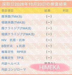 Himeka
