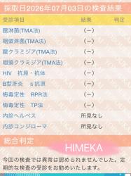 Himeka