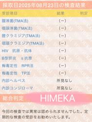 Himeka