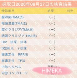 Himeka