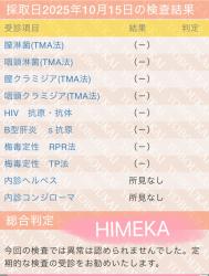 Himeka