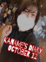 Kaname