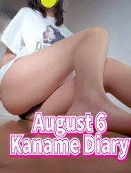 Kaname