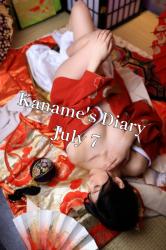 Kaname