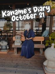 Kaname