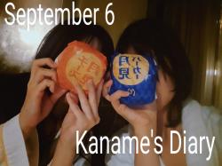 Kaname