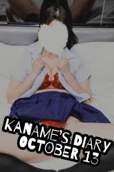 Kaname