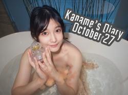 Kaname