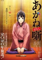 Kaname