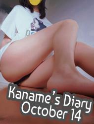 Kaname