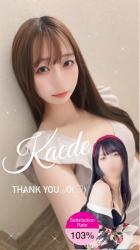 Kaede