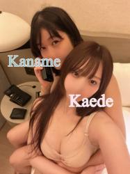 Kaede