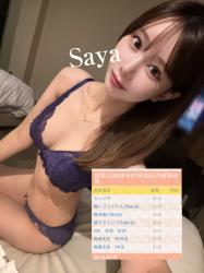 Saya
