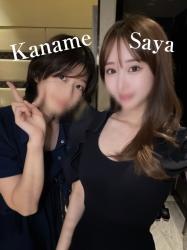Saya