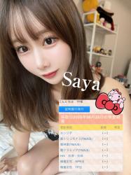 Saya