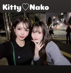 Nako