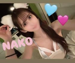 Nako