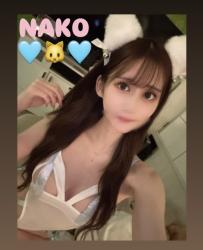 Nako