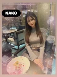 Nako