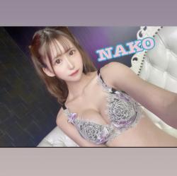 Nako