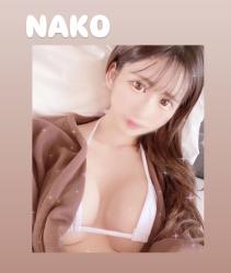 Nako