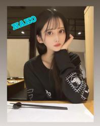 Nako