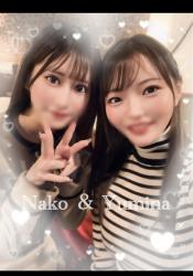 Nako