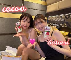 Cocoa