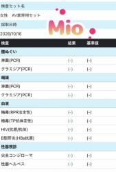 Mio