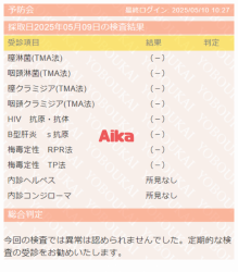 Aika