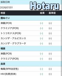 Hotaru
