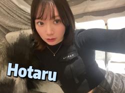 Hotaru