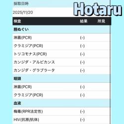 Hotaru