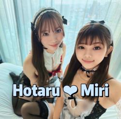 Hotaru