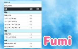 Fumi