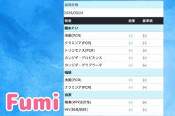 Fumi