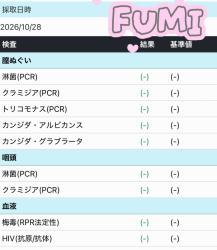 Fumi