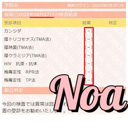 Noa