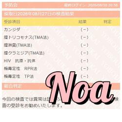 Noa