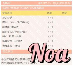 Noa