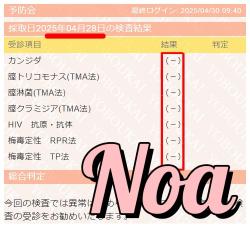 Noa