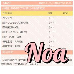 Noa