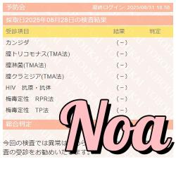 Noa