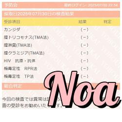Noa