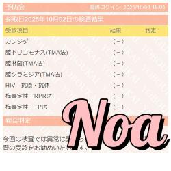 Noa
