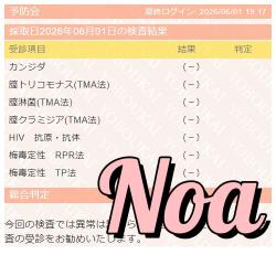 Noa
