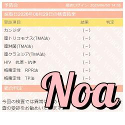 Noa