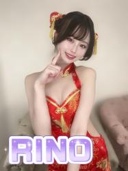 Rino