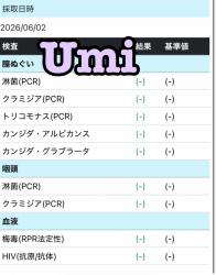 Umi