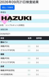 Hazuki